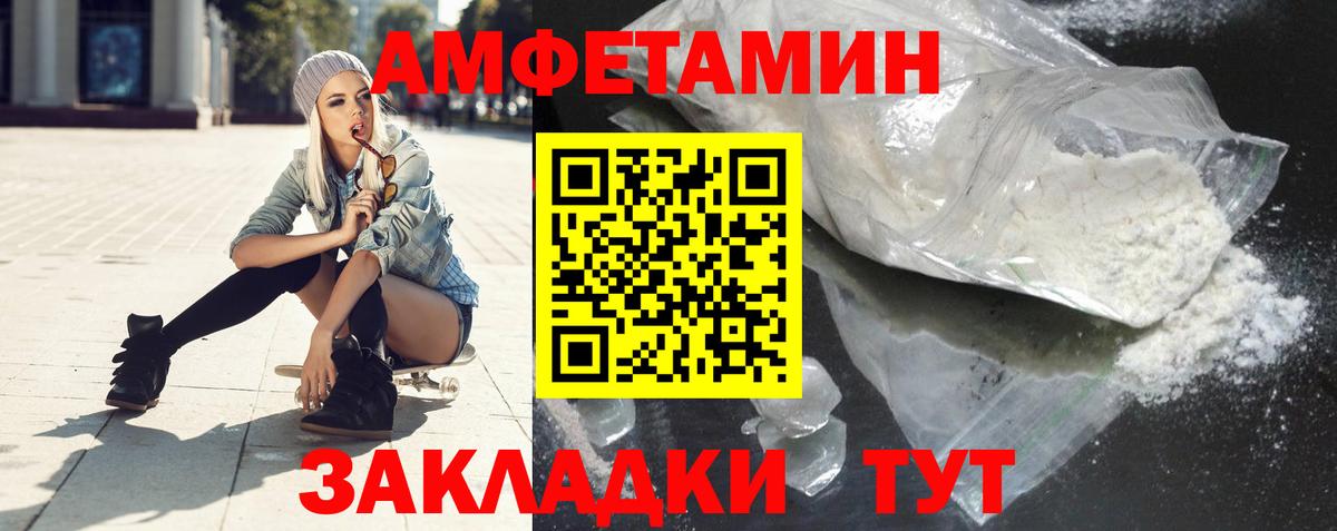Ефремов  АМФ  Amphetamine  Вход с VPN  АМФЕТАМИН 97% 