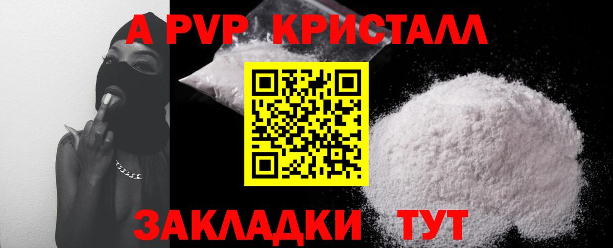 A-PVP СК КРИС Ефремов