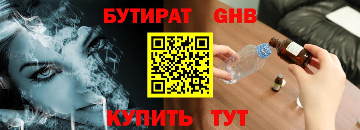 Ефремов  Бутират  Вход с VPN  БУТИРАТ оксана 