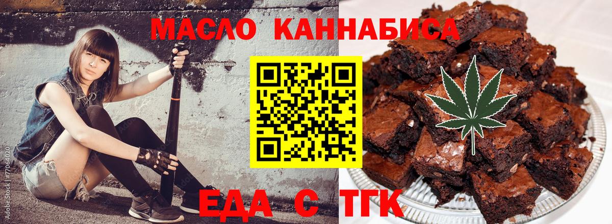 Ефремов  Cannafood марихуана  Вход с VPN 