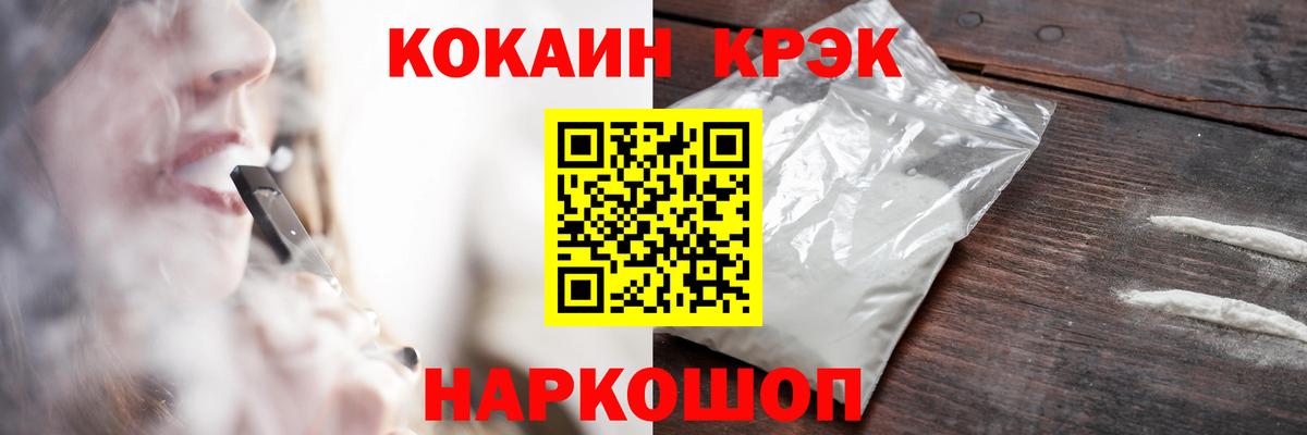 Cocaine FishScale  Кокаин Fish Scale  Ефремов  Вход с VPN 