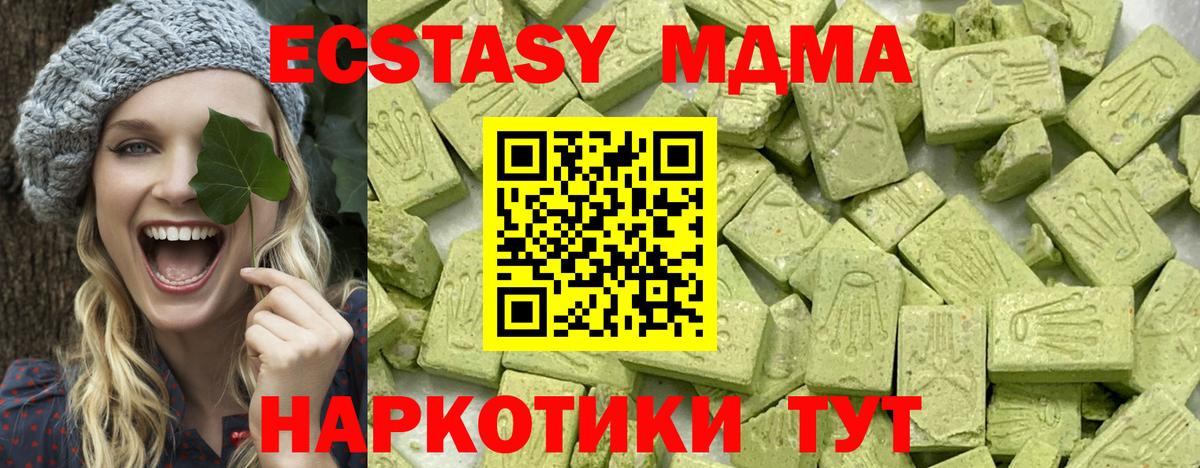 Ecstasy XTC Ефремов