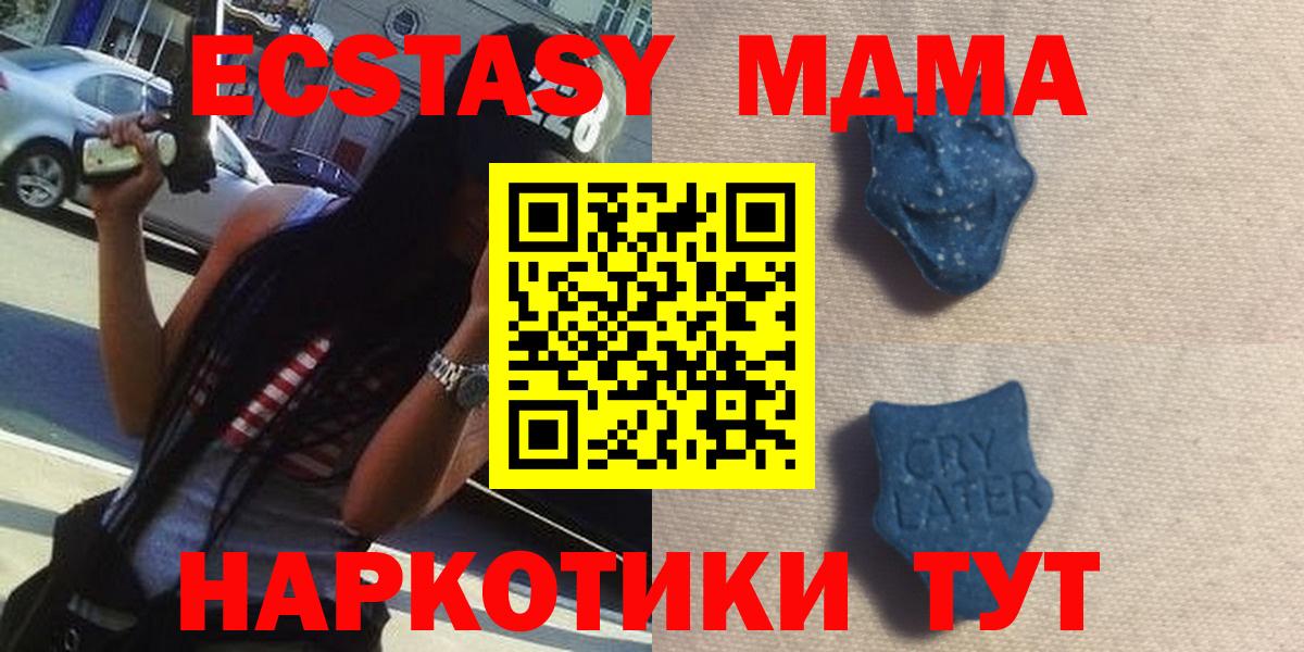Ecstasy Дубай  купить   Ефремов  Вход с VPN 