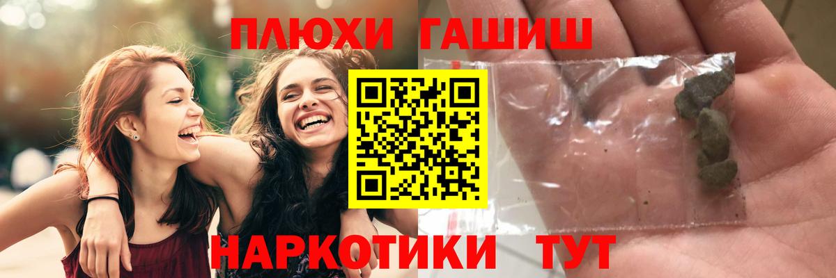 ГАШ хэш Ефремов