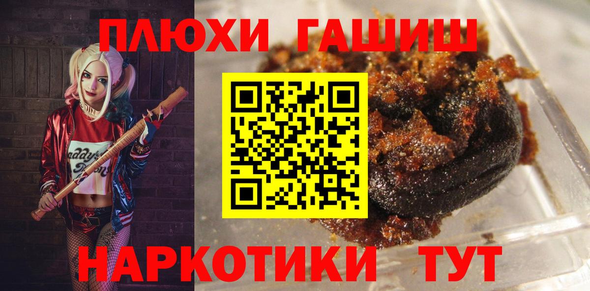 Гашиш 40% ТГК  Вход с VPN  Гашиш hashish  Ефремов 
