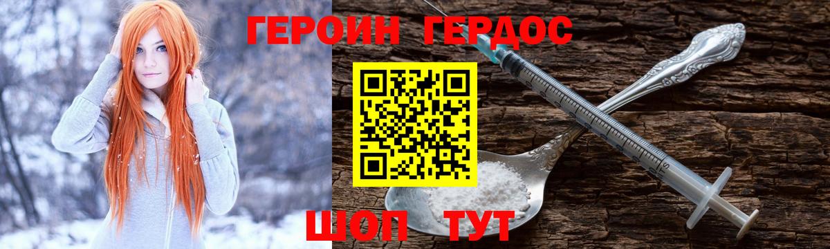 Ефремов  Героин  Вход с VPN  Героин хмурый 
