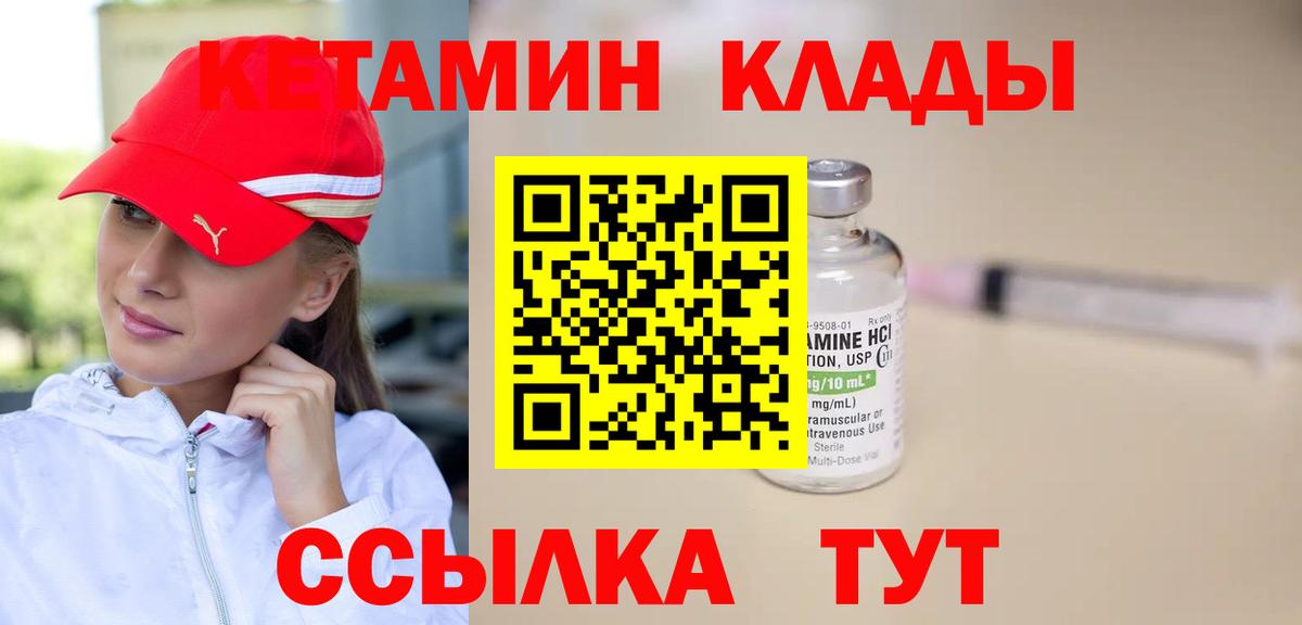 Кетамин VHQ Ефремов