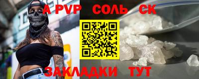 альфа пвп VHQ Краснодар
