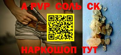 спайс Краснознаменск