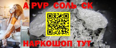 альфа пвп VHQ Краснодар