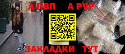 альфа пвп VHQ Краснодар