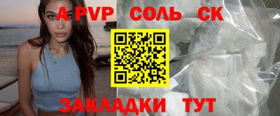 спайс Краснознаменск