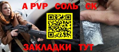 альфа пвп VHQ Краснодар