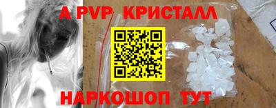 спайс Краснознаменск