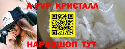 альфа пвп VHQ Краснодар