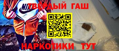 синтетический гашиш Краснокаменск