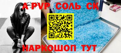 альфа пвп VHQ Краснодар