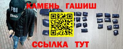 синтетический гашиш Краснокаменск