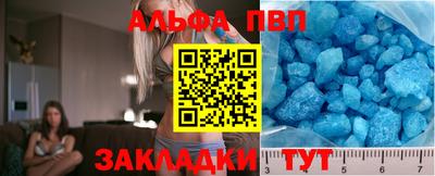 альфа пвп VHQ Краснодар