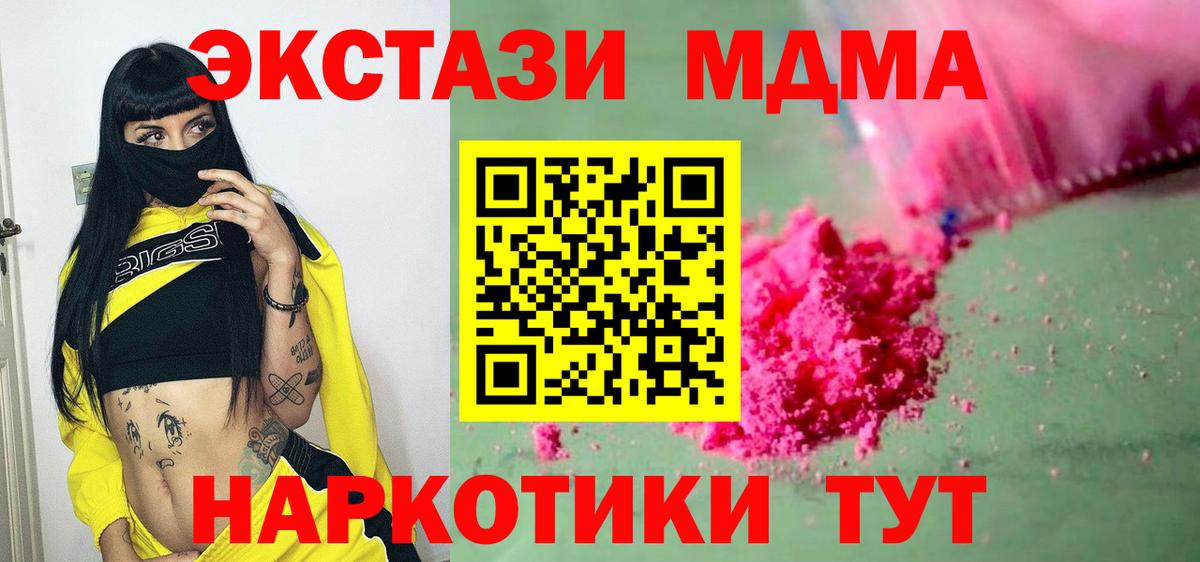 MDMA VHQ  Вход с VPN  Ефремов  МДМА VHQ 