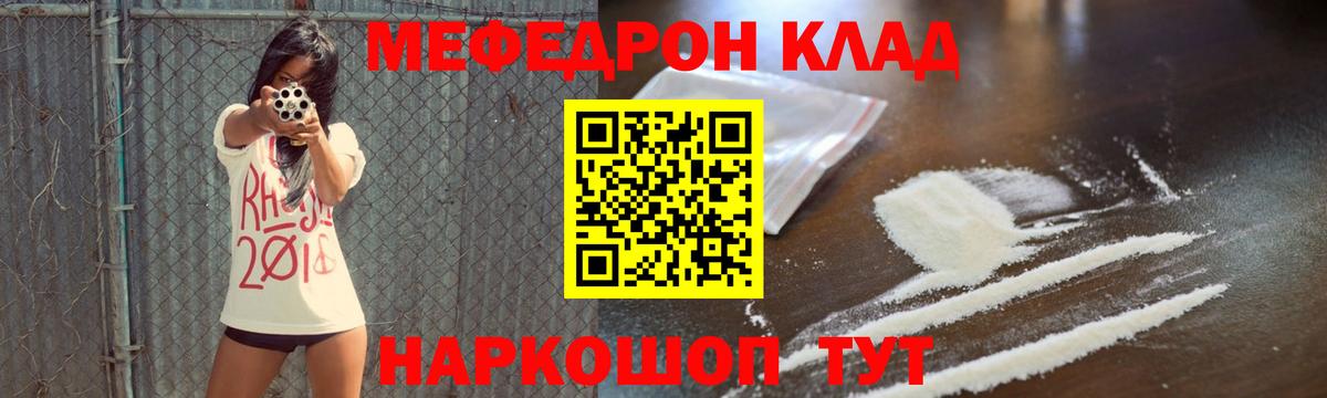 ссылка на мегу как войти  Мефедрон  МЯУ-МЯУ  Вход с VPN  Ефремов  МЯУ-МЯУ 4 MMC 