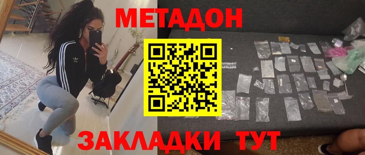 Метадон methadone  МЕТАДОН VHQ  Вход с VPN  Ефремов 