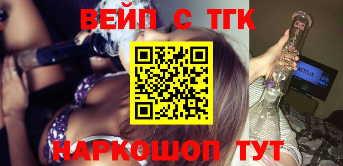 Дистиллят ТГК THC oil Ефремов