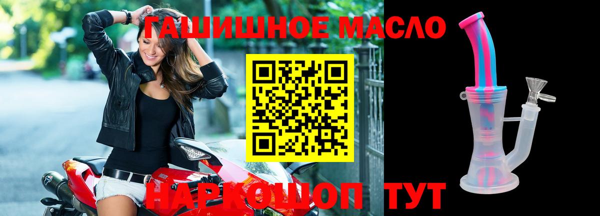 ТГК Wax  ТГК гашишное масло  Ефремов  Вход с VPN 