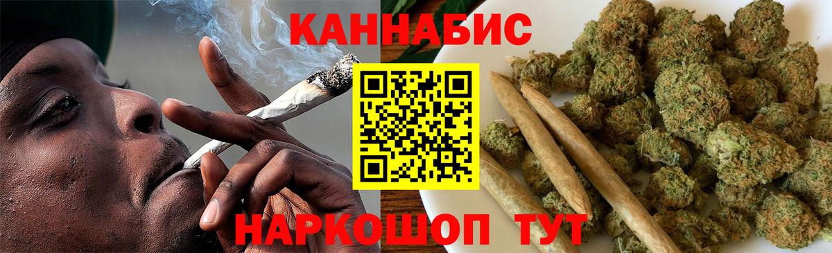 Каннабис план  Марихуана Bruce Banner  Ефремов  Вход с VPN 